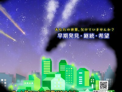 ライトアップ in グリーン運動 ポスター